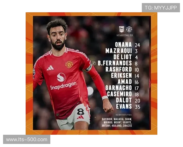 曼联战术变革：阿莫林首试四后卫体系应对密集赛程