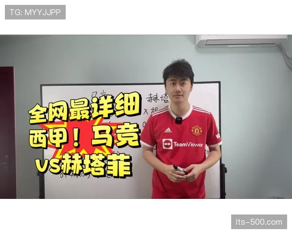 地方检察院介入调查马竞球迷与赫塔菲球迷间的场外冲突事件